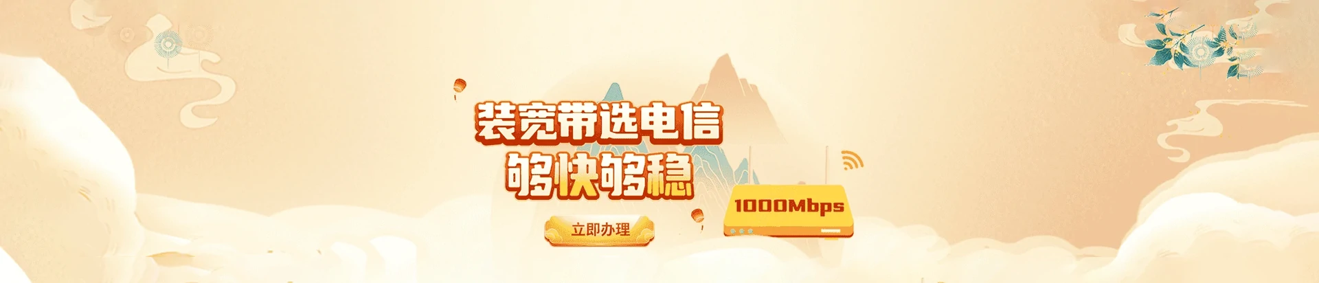 南丰县电信宽带