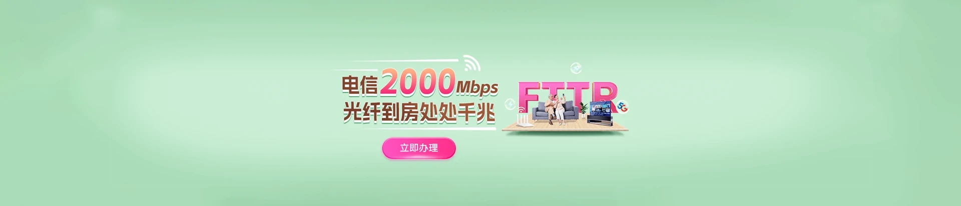 南丰县电信宽带