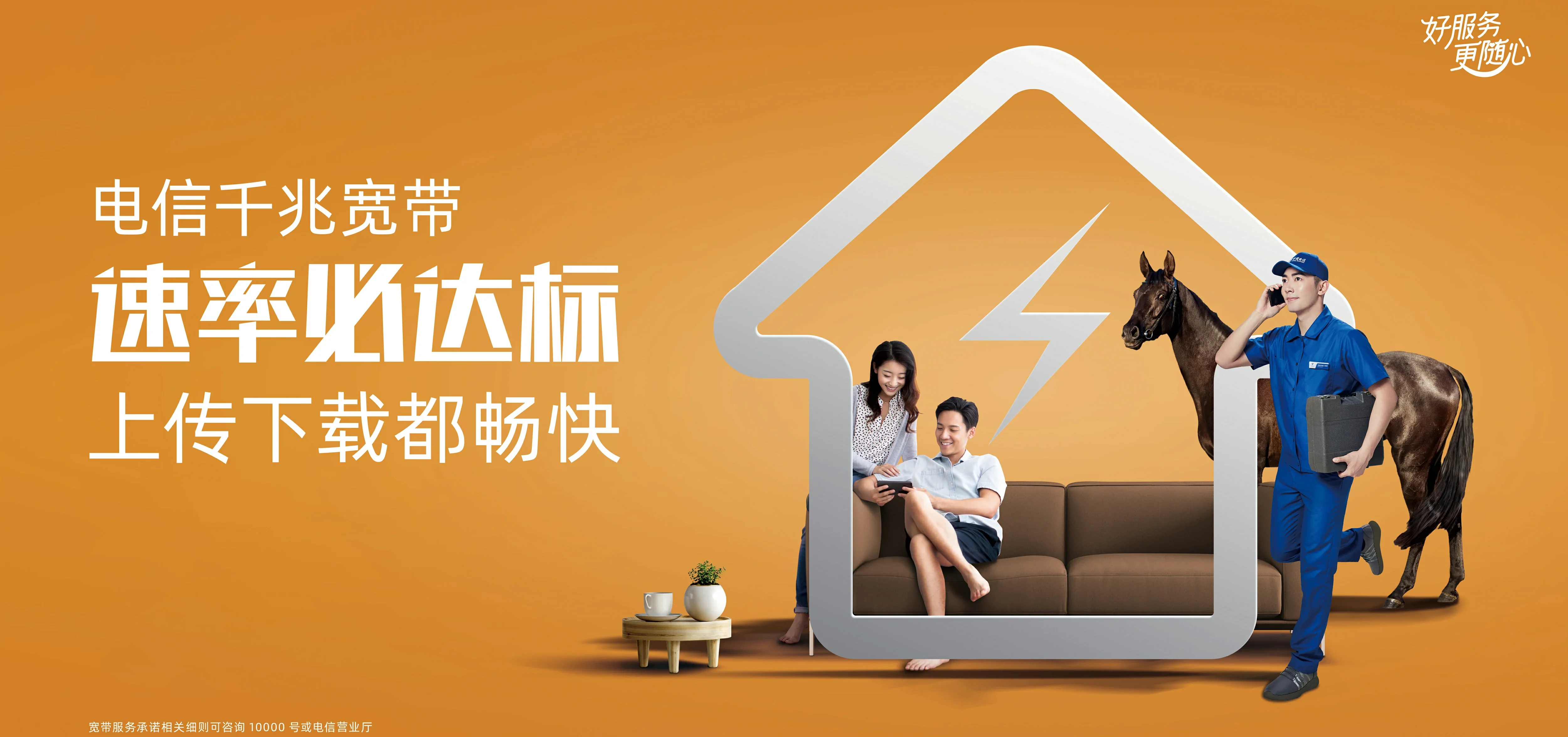 中国电信 南丰县电信宽带 宽带套餐